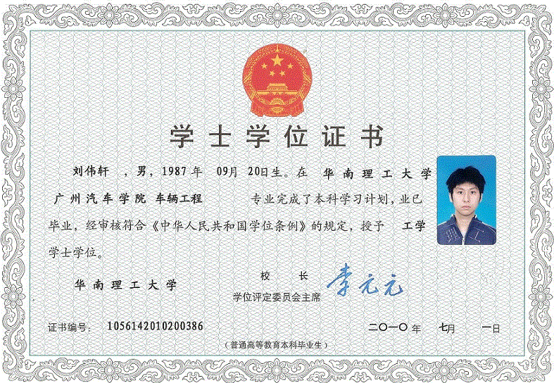 威县学位学士证书制作