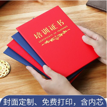 威县培训证书制作