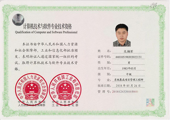 威县专业技术资格证制作
