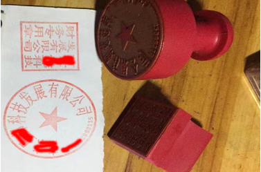 威县印章刻章制作